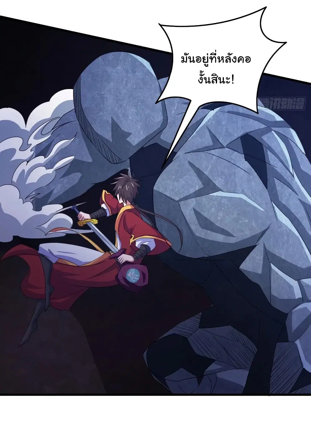 Super Harem Card ตอนที่ 77 — page 27 of 32
