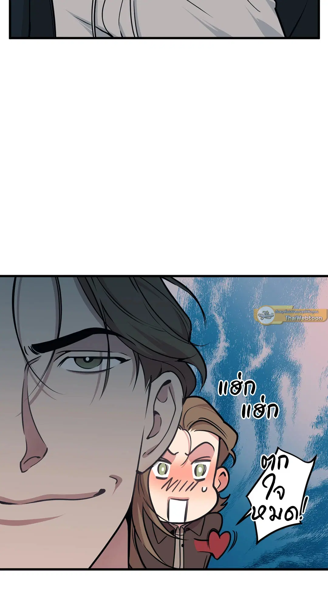 Full Volume ตอนที่ 76.41 — page 30 of 62