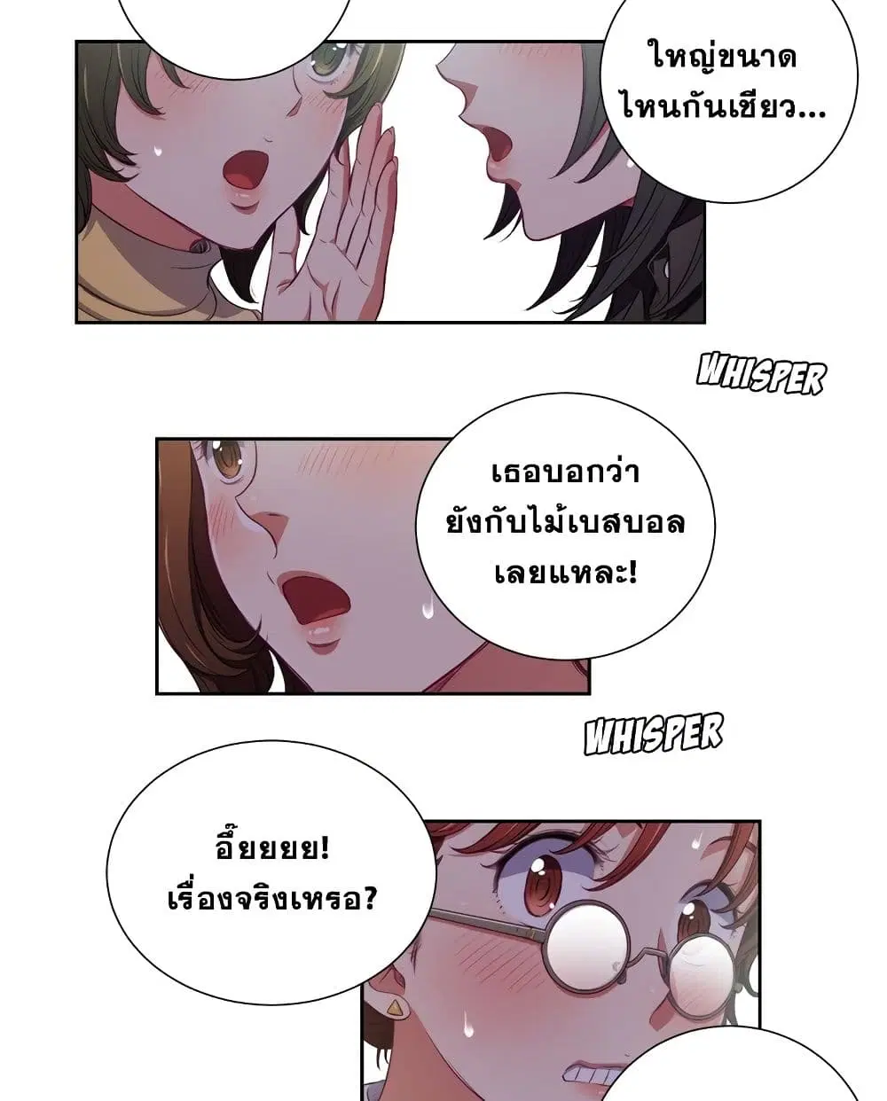 My High School Bully ตอนที่ 3 — page 50 of 101