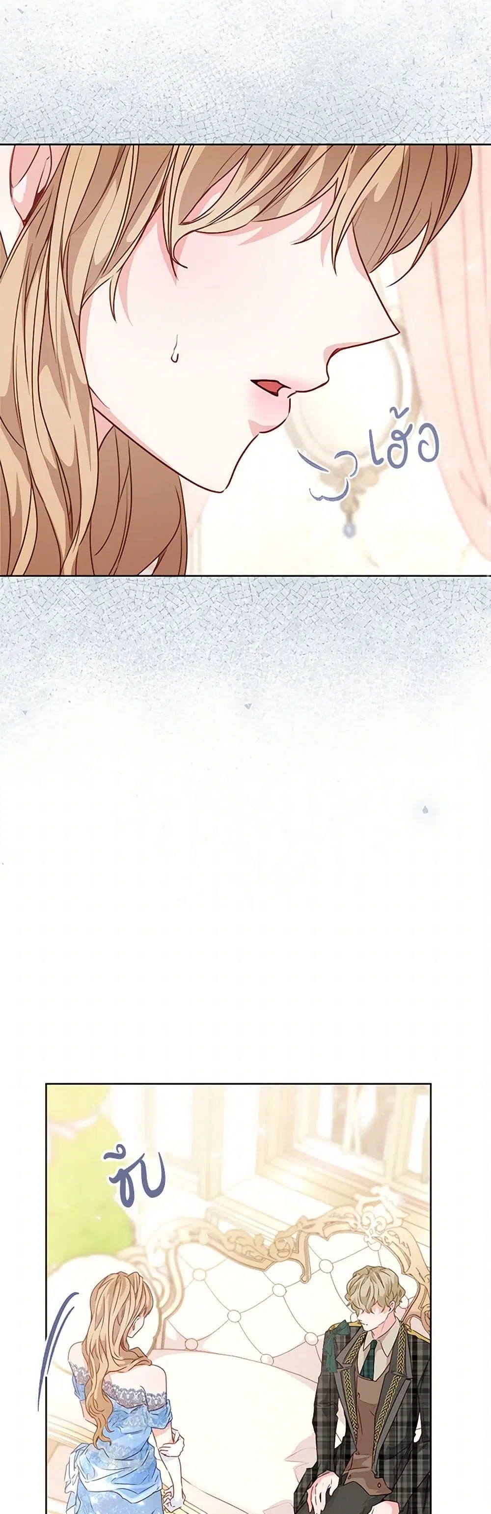 Stealing the Lady’s Heart ตอนที่ 53 — page 12 of 42