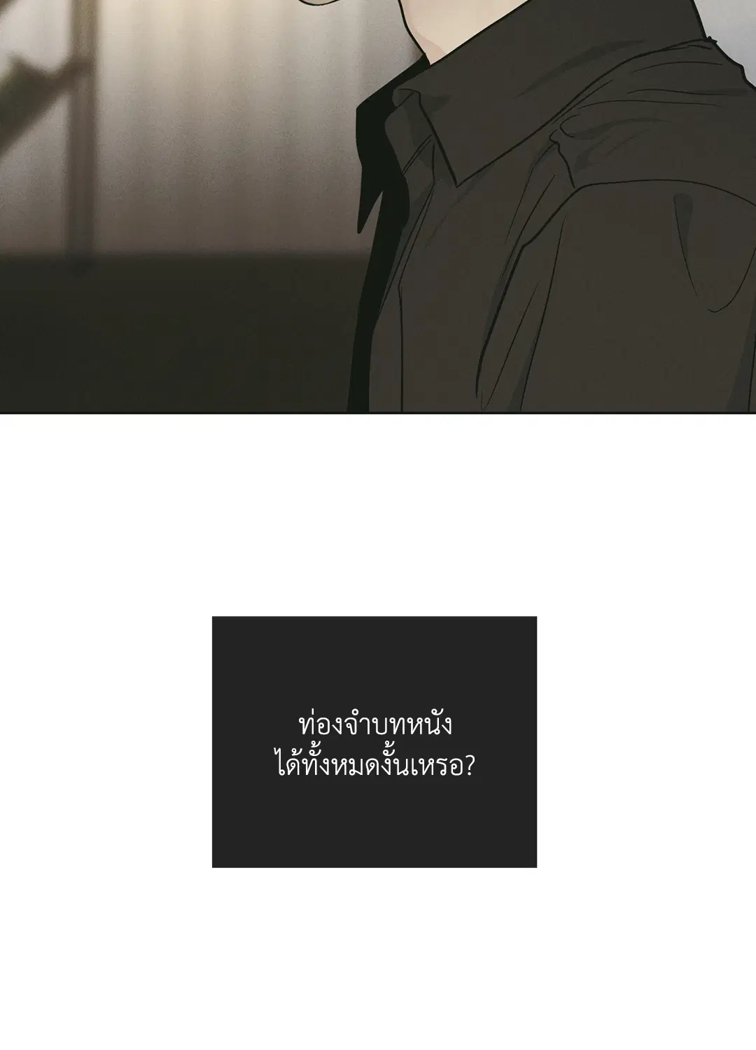PAYBACK ตอนที่ 46 — page 32 of 85
