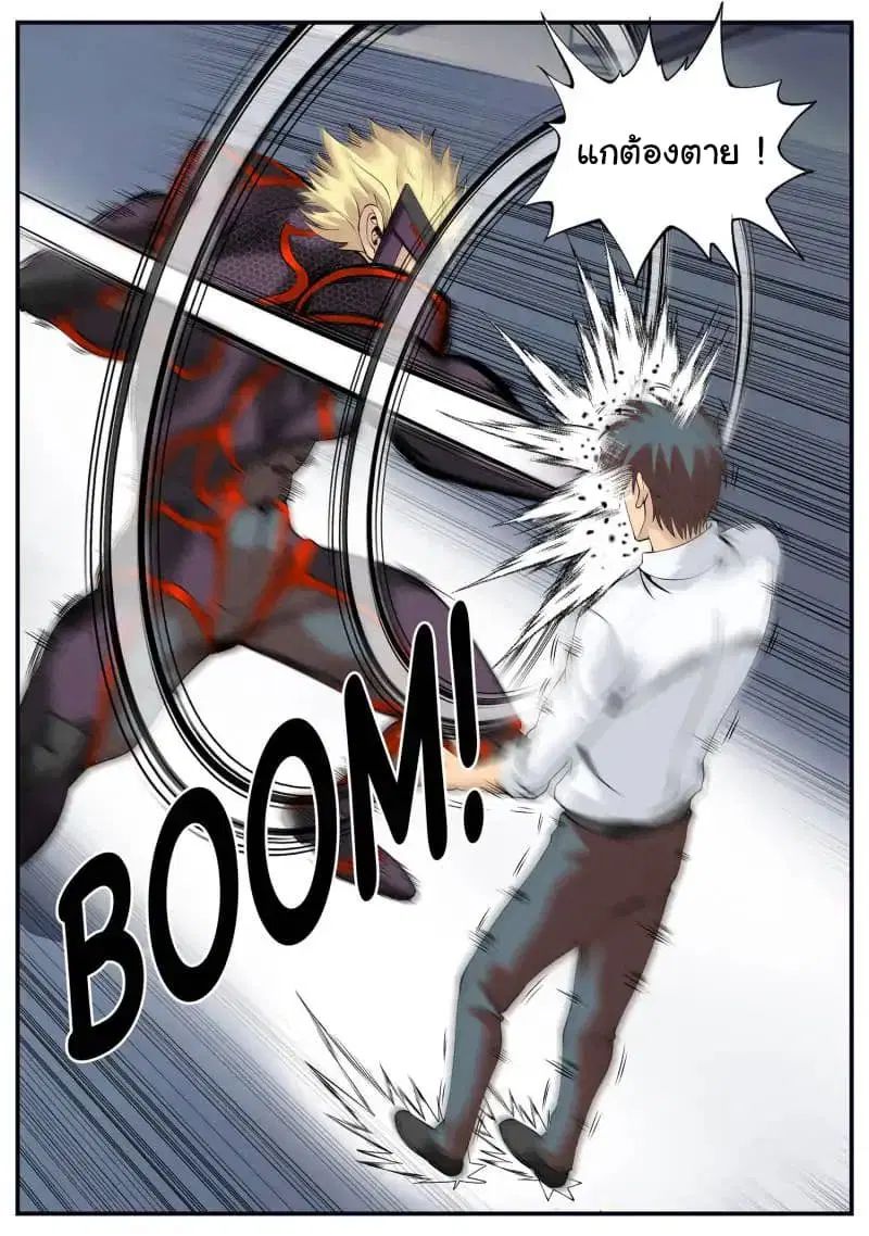 The Superb Captain in the City ตอนที่ 61 — page 20 of 22