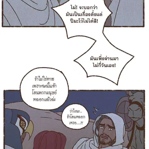 ENNEAD ตอนที่ 77 — page 64 of 73