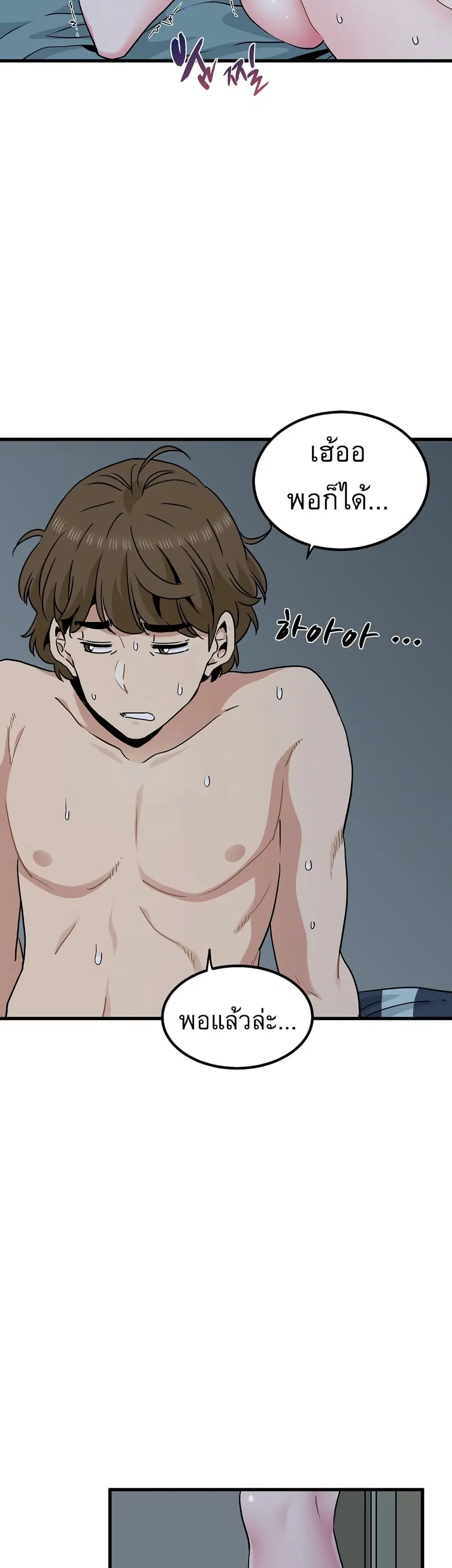 The Turning Point ตอนที่ 63 — page 43 of 50