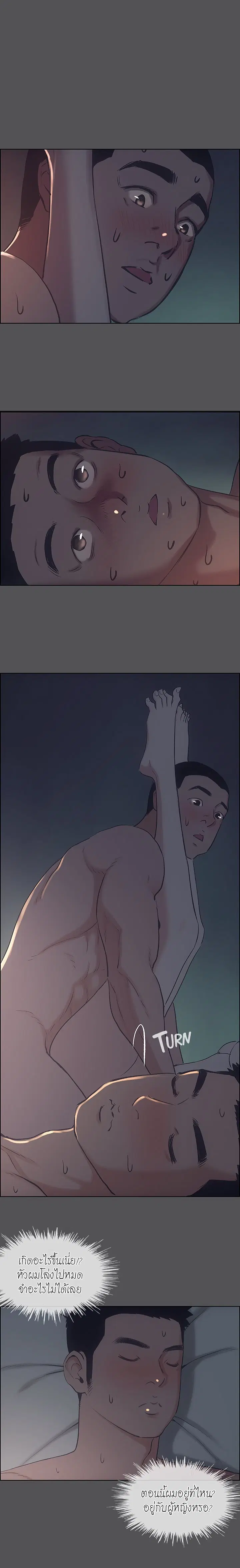Summer Vacation ตอนที่ 36 — page 1 of 18