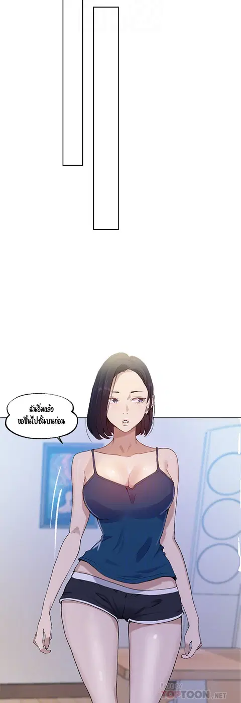 Secret Class ตอนที่ 31 — page 19 of 45
