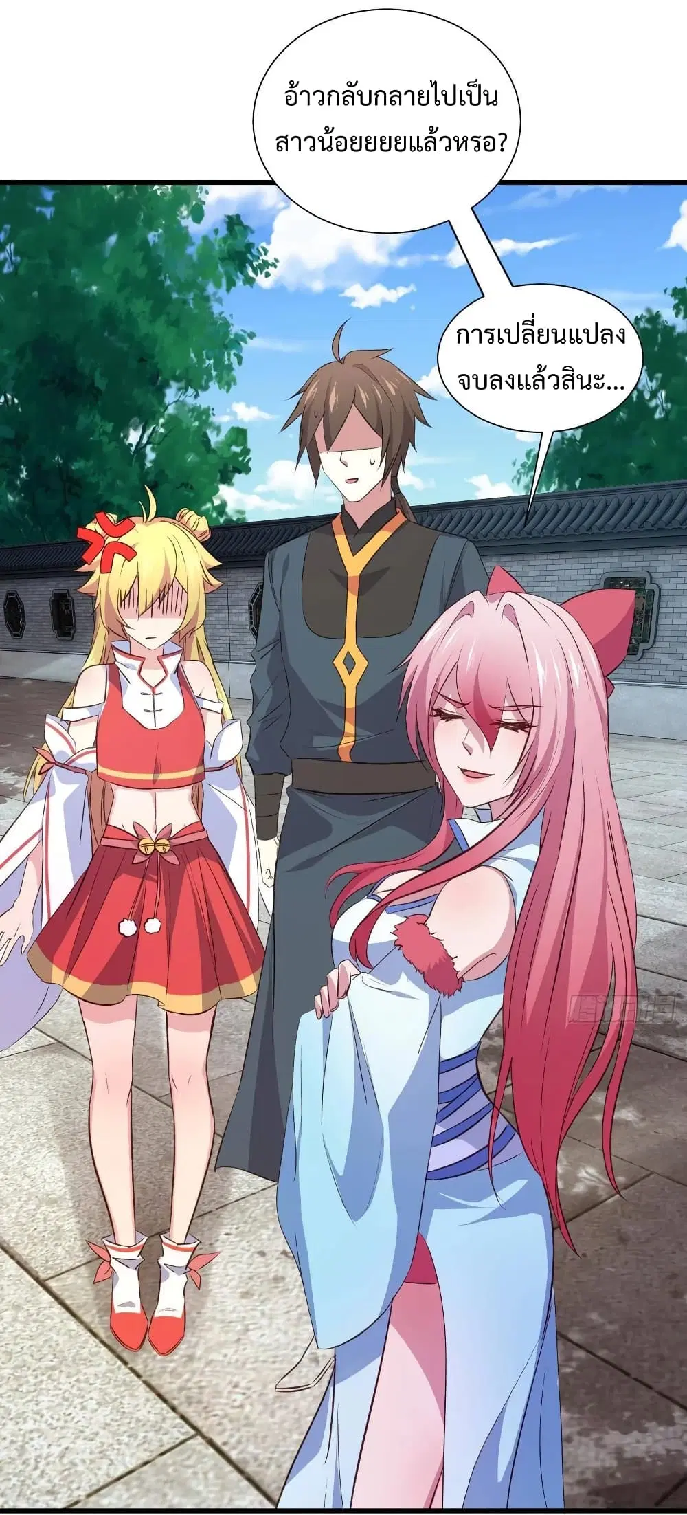 Super Harem Card ตอนที่ 15 — page 24 of 48