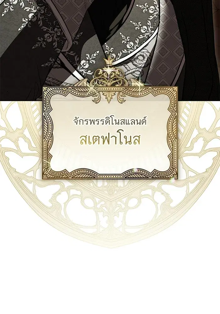 To My Husband’s Mistress ตอนที่ 92 — page 14 of 111