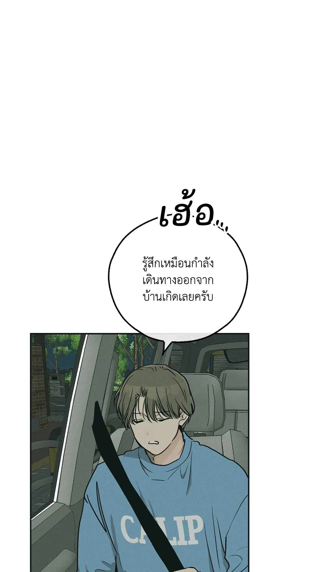 PAYBACK ตอนที่ 48 — page 71 of 98