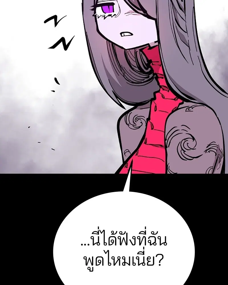 The Player ตอนที่ 142 — page 106 of 167