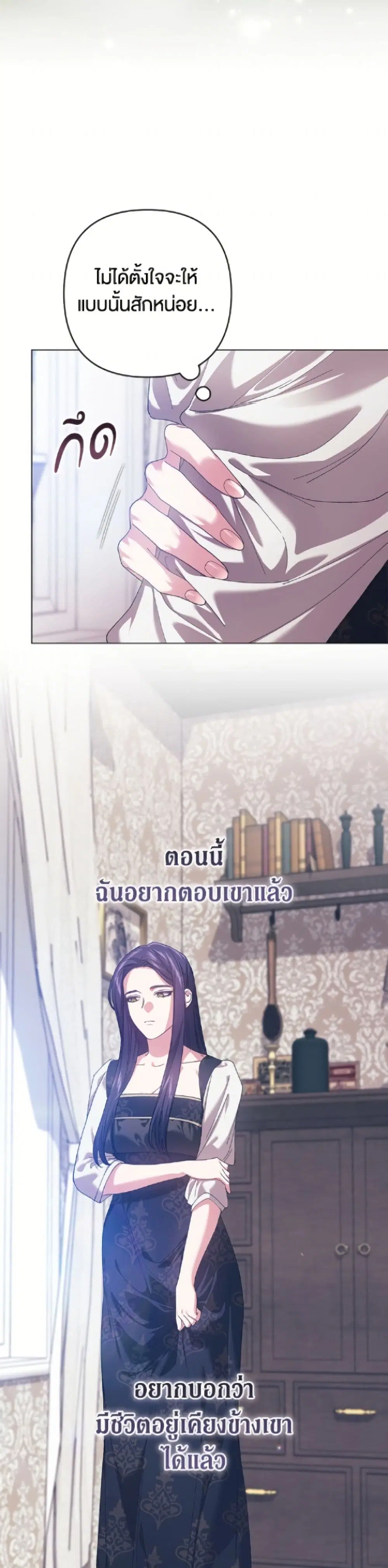 The Broken Ring – This Marriage Will Fail Anyway ตอนที่ 111 — page 34 of 42