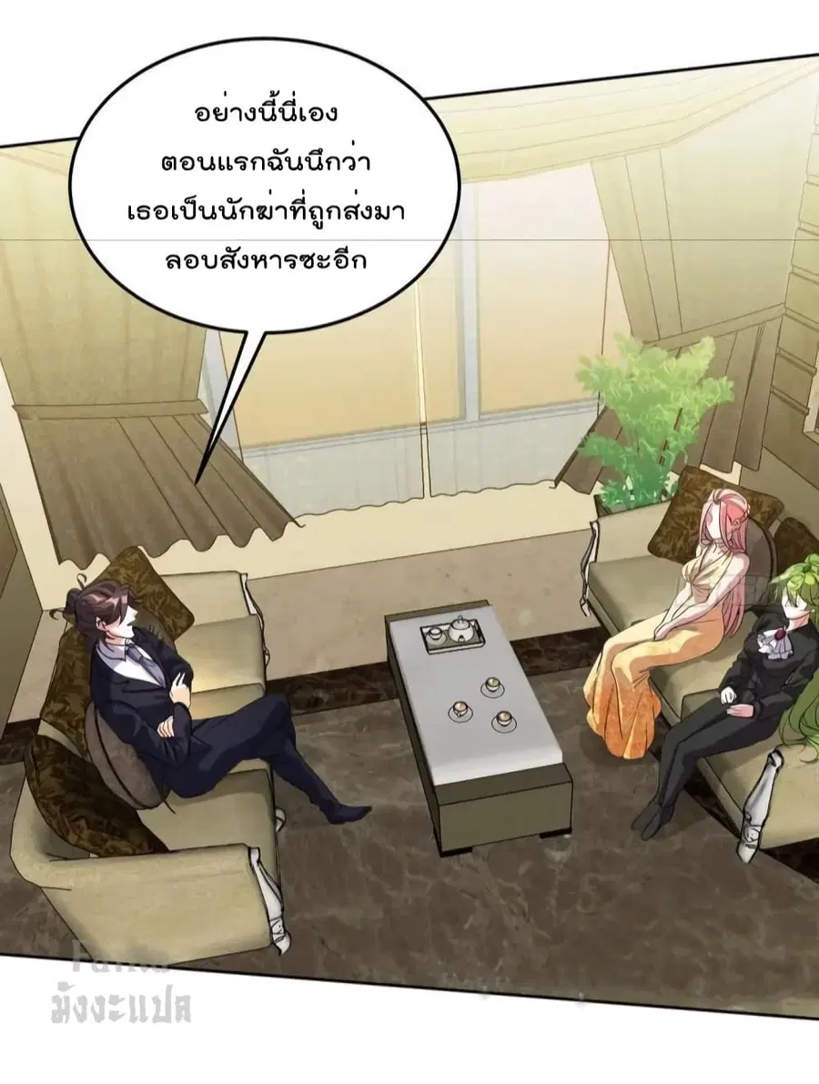 Dragon King Hall ตอนที่ 181 — page 3 of 33