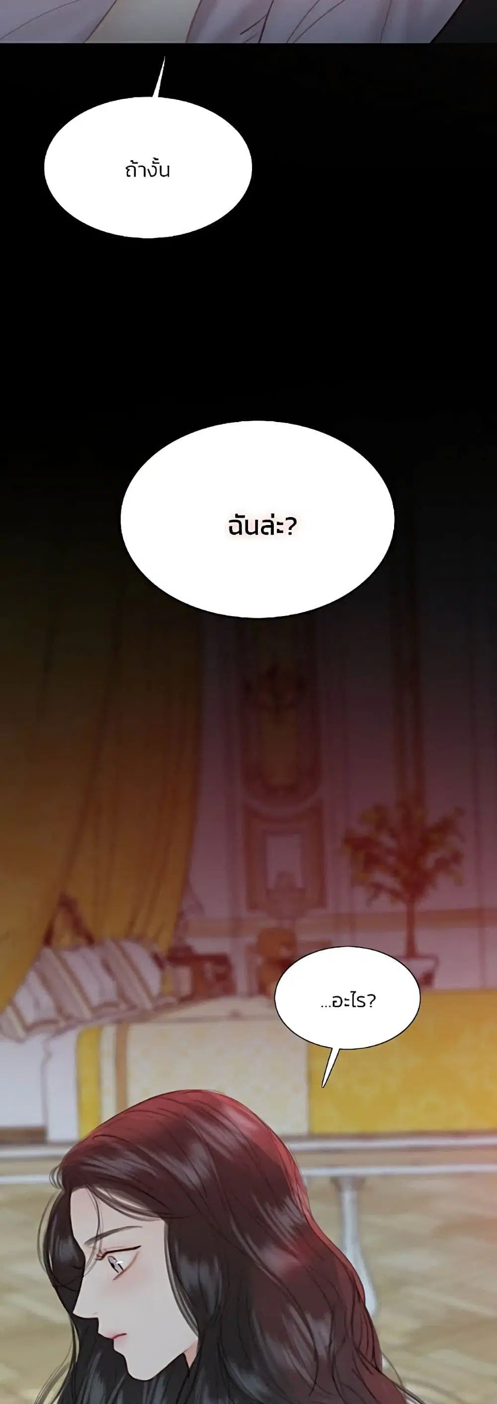 Serena ตอนที่ 49 — page 58 of 62