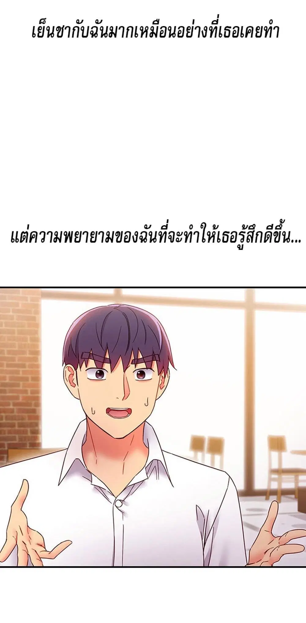 Stepmother Friends ตอนที่ 68 — page 36 of 51