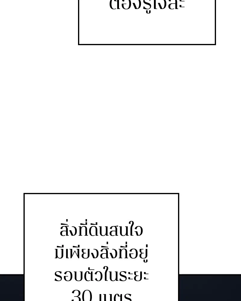 The Player ตอนที่ 50 — page 44 of 125