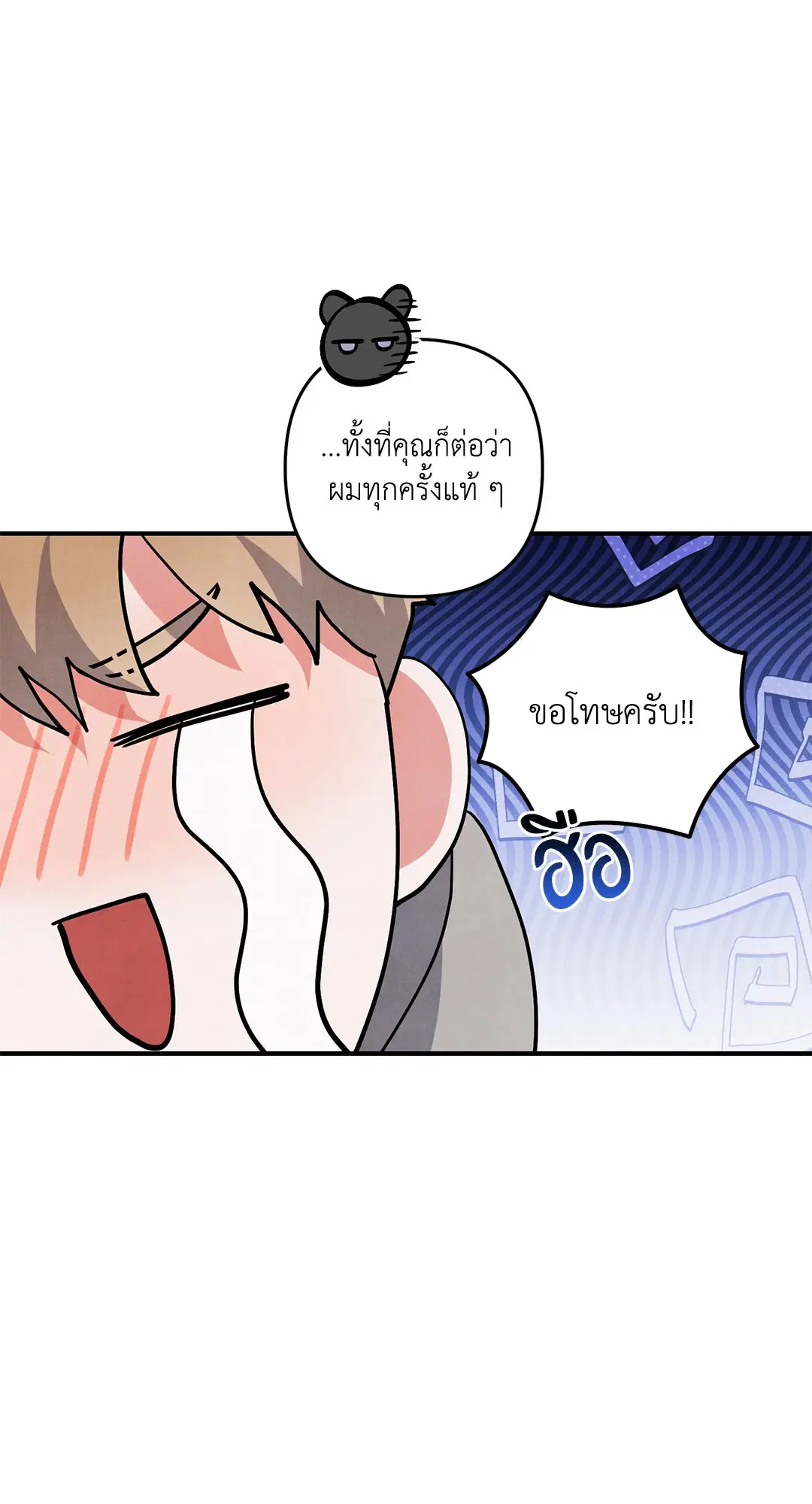 Roses and Champagne ตอนที่ 71 — page 32 of 59