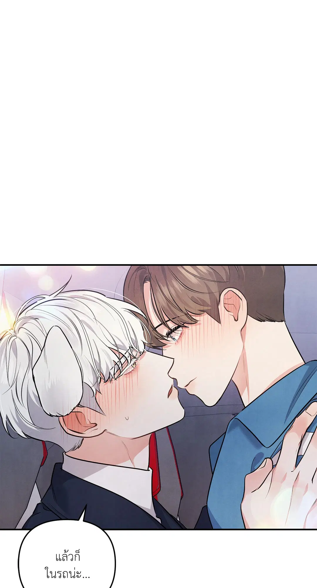 Roses and Champagne ตอนที่ 36 — page 46 of 74