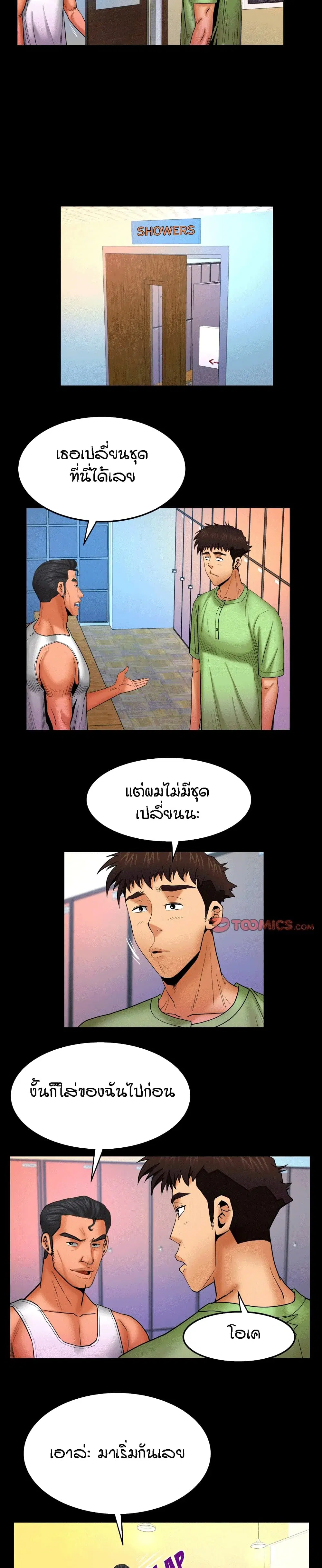 My Aunt ตอนที่ 92 — page 3 of 18