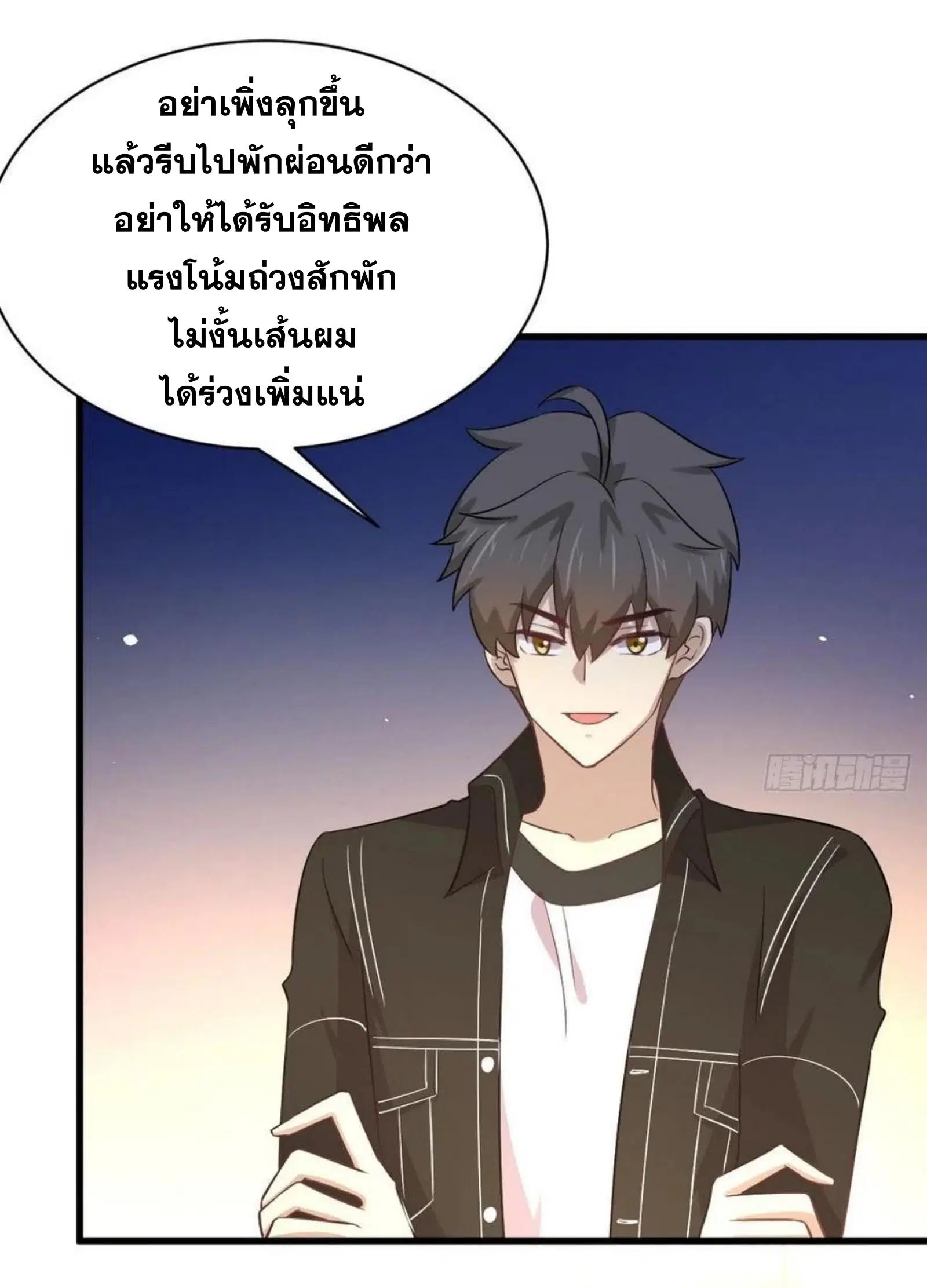 Immortal Swordsman in the Reverse World ตอนที่ 164 — page 42 of 45