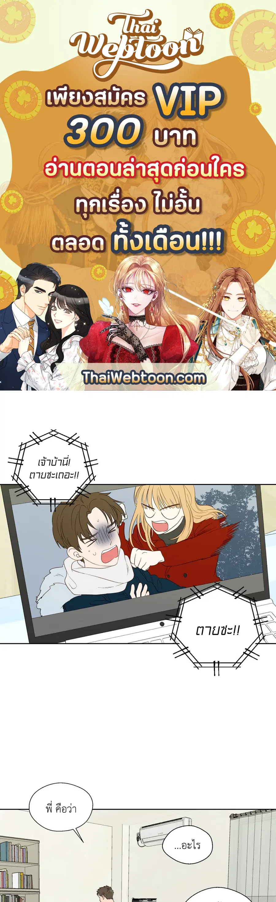 A Man of Virtue ตอนที่ 43 — page 1 of 56