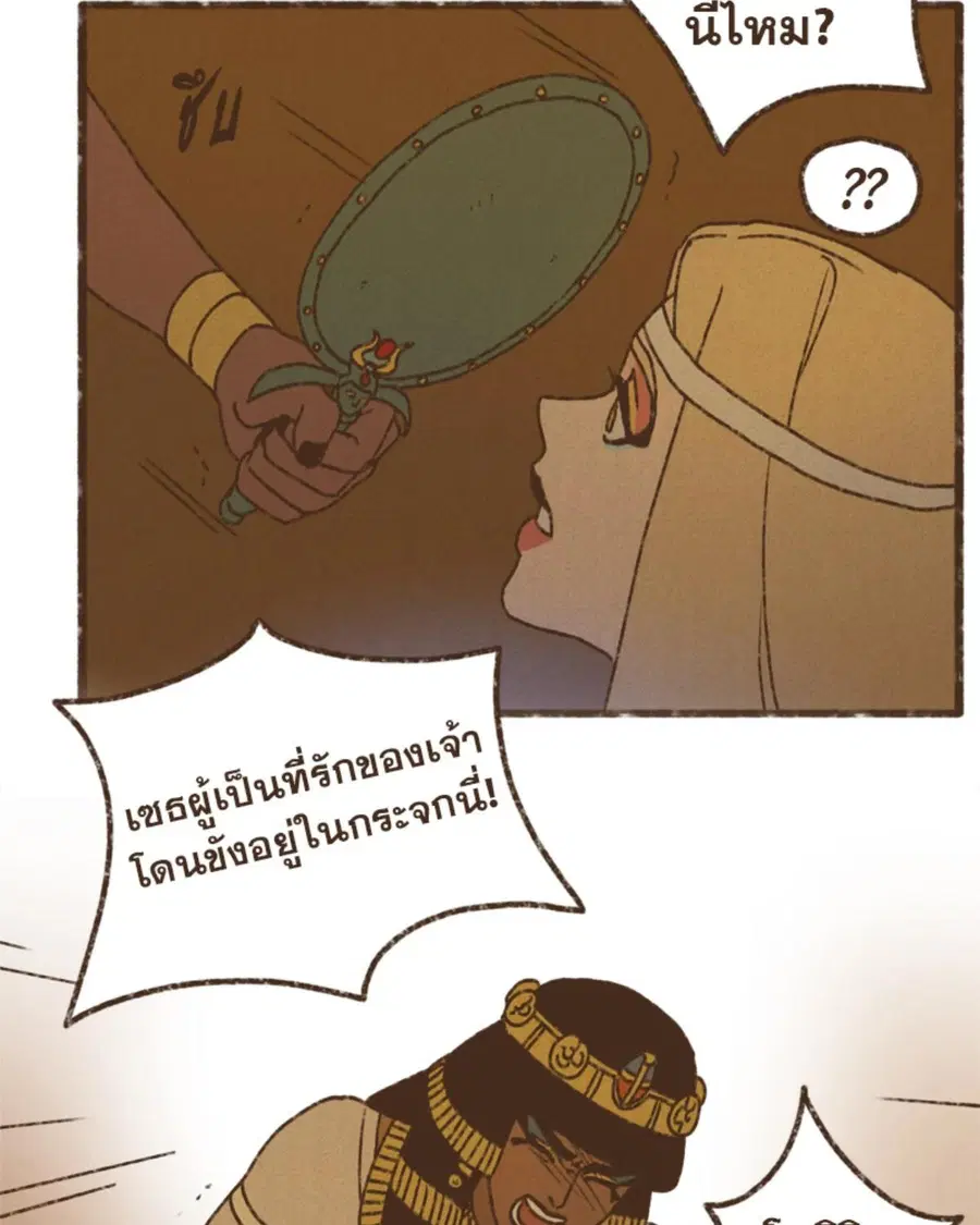 ENNEAD ตอนที่ 111 — page 17 of 67