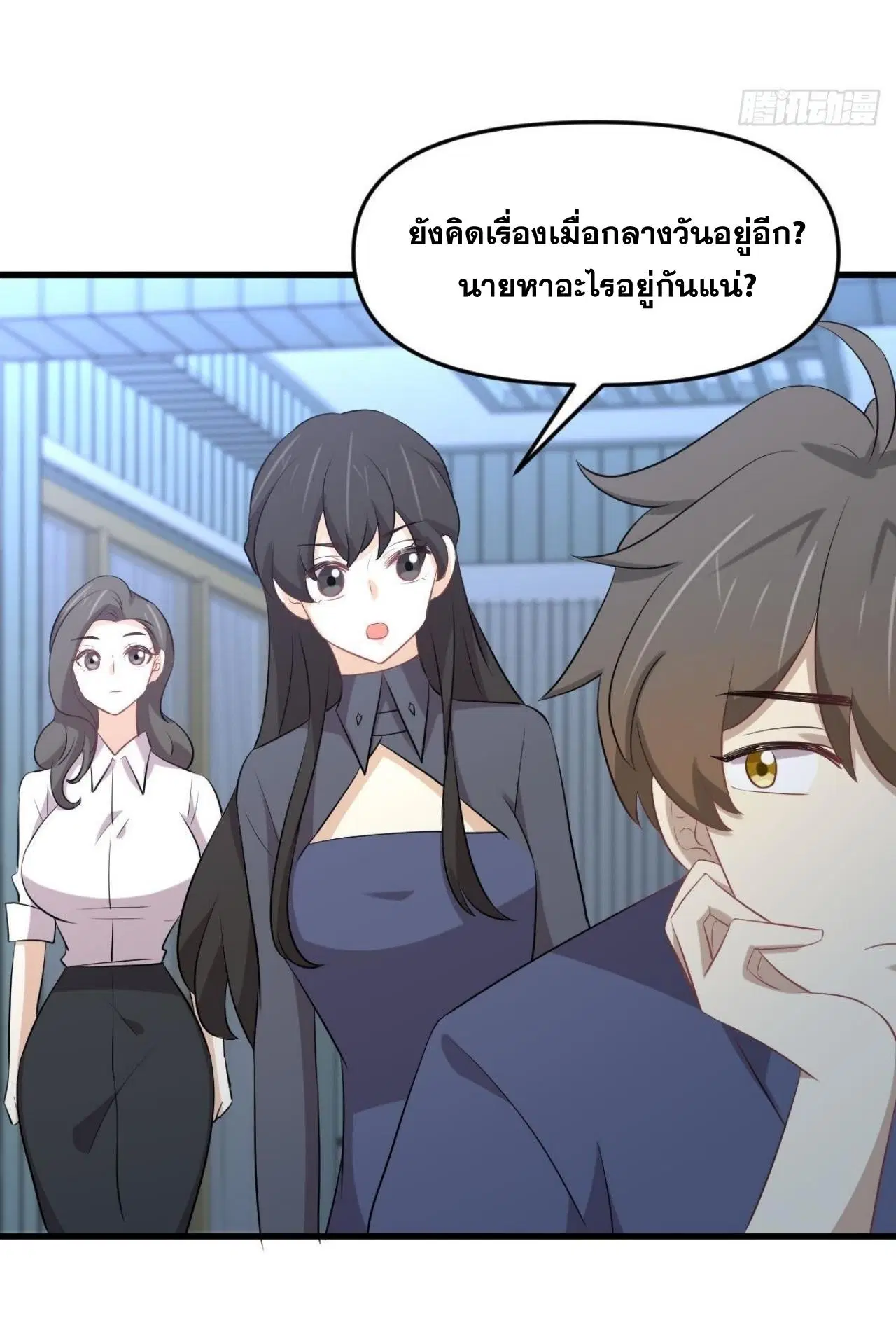 Immortal Swordsman in the Reverse World ตอนที่ 321 — page 15 of 44