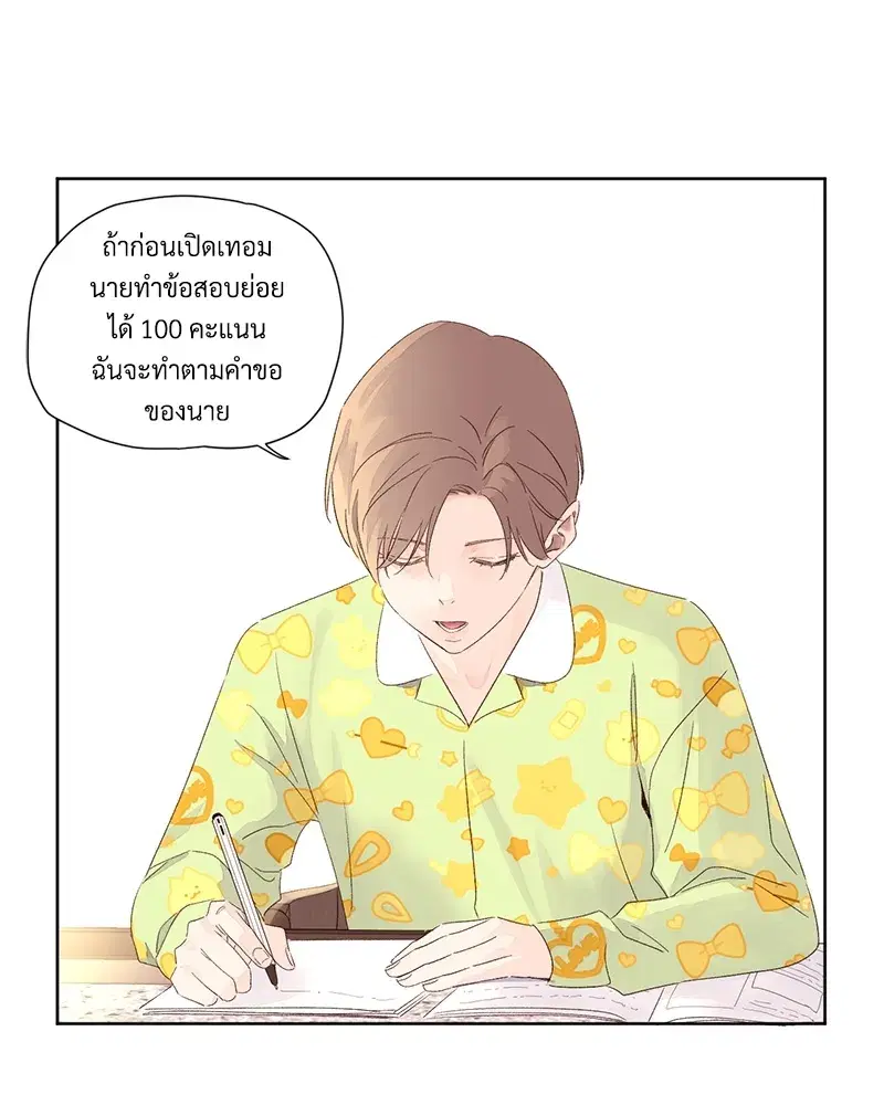 4 Week Lovers ตอนที่ 65 — page 34 of 60