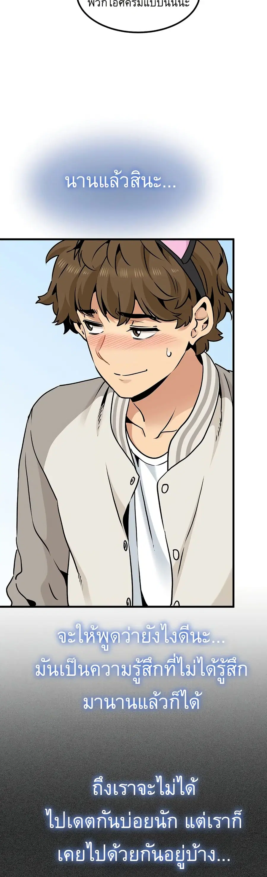 The Turning Point ตอนที่ 76 — page 40 of 50