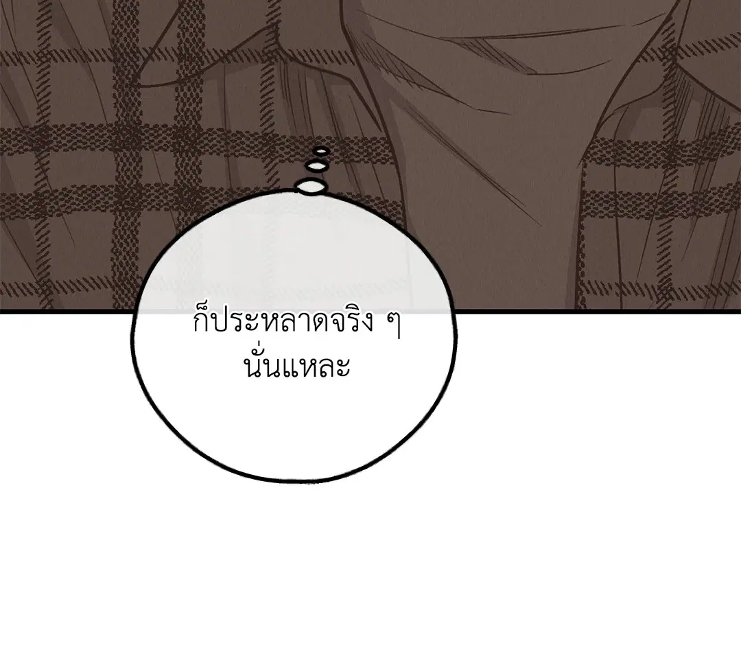 PAYBACK ตอนที่ 83 — page 65 of 75