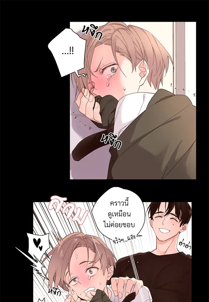4 Week Lovers ตอนที่ 1 — page 32 of 46
