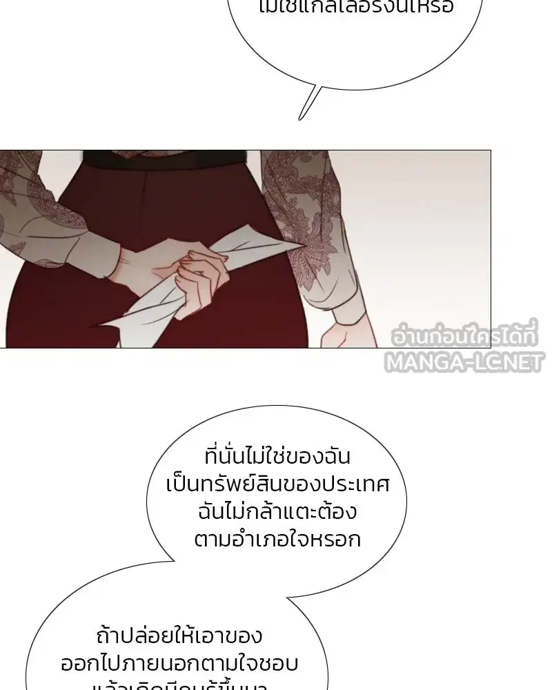 Serena ตอนที่ 94 — page 42 of 108