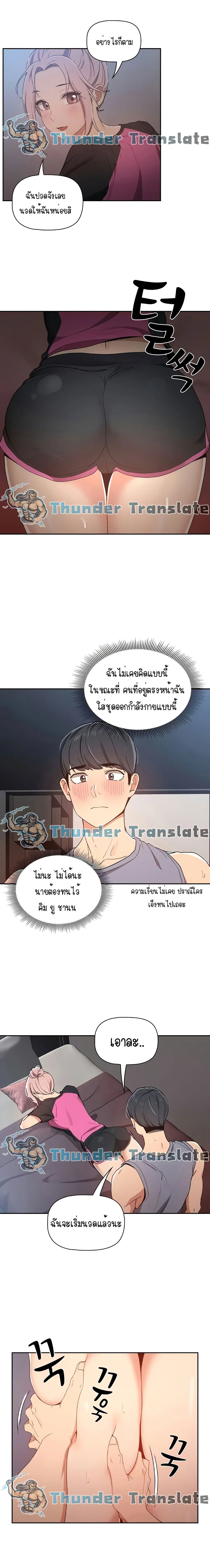 Private Tutoring in These Trying Times ตอนที่ 16 — page 8 of 19