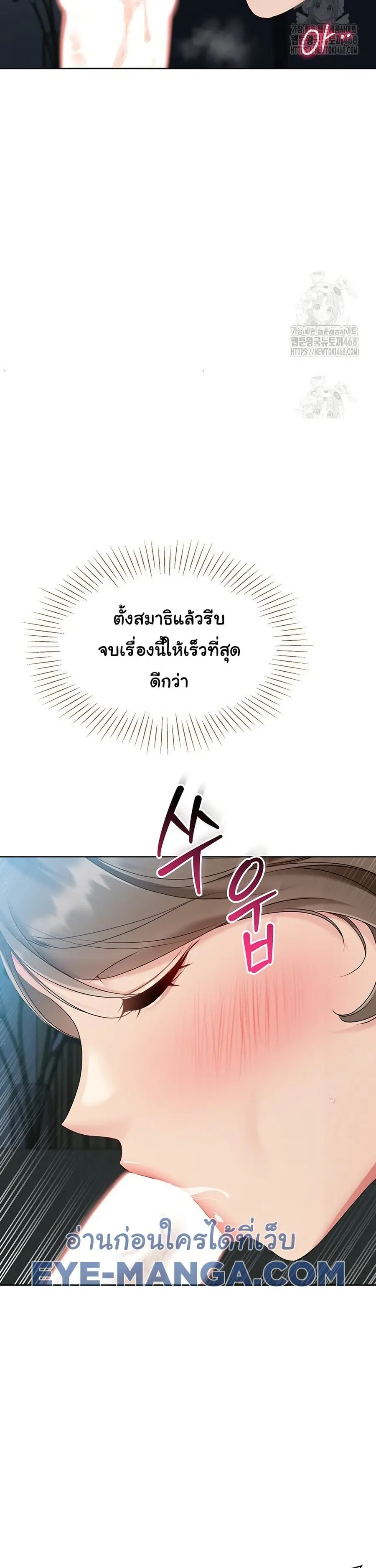 Set Up ตอนที่ 41 — page 23 of 37