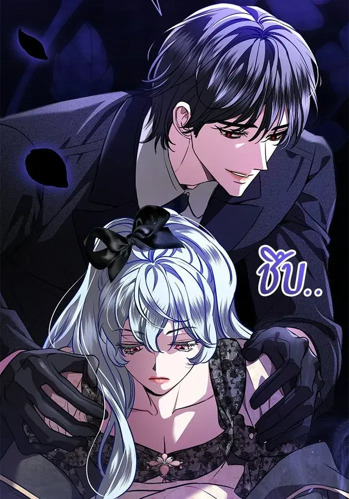 To My Husband’s Mistress ตอนที่ 102 — page 46 of 123