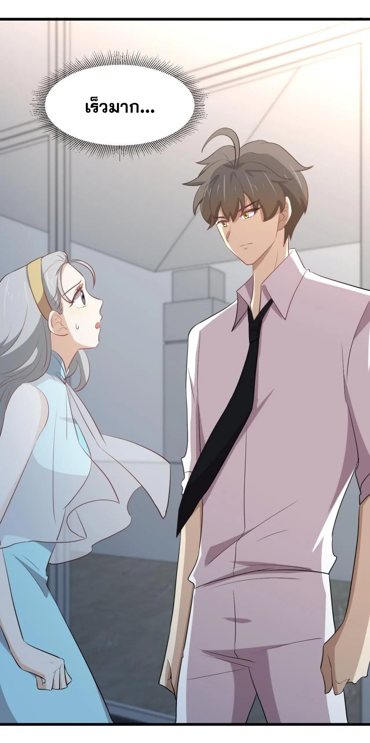 Immortal Swordsman in the Reverse World ตอนที่ 325 — page 49 of 49
