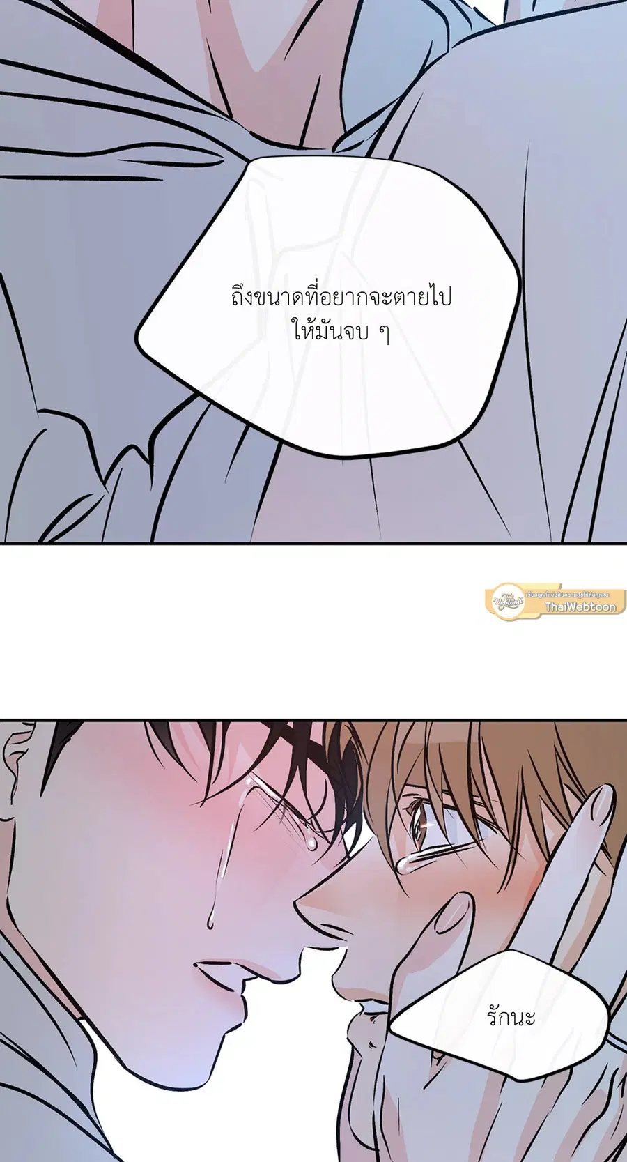 Lucky Paradise ตอนที่ 81.37 — page 43 of 55