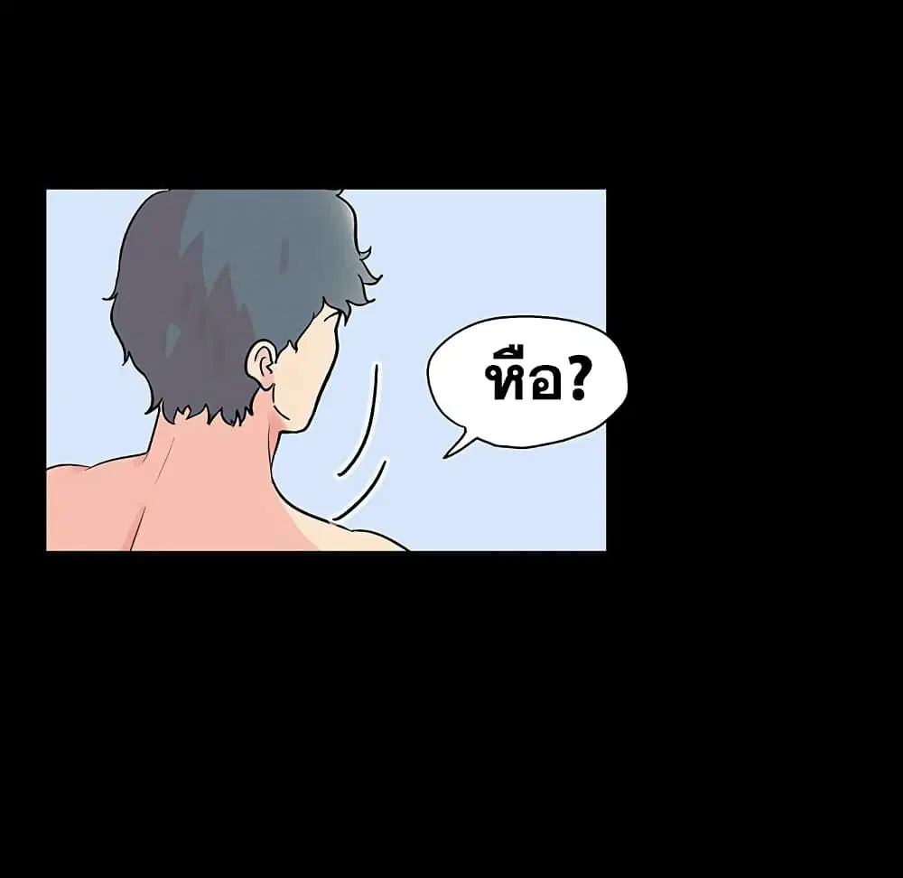 Project Utopia ตอนที่ 121 — page 91 of 94