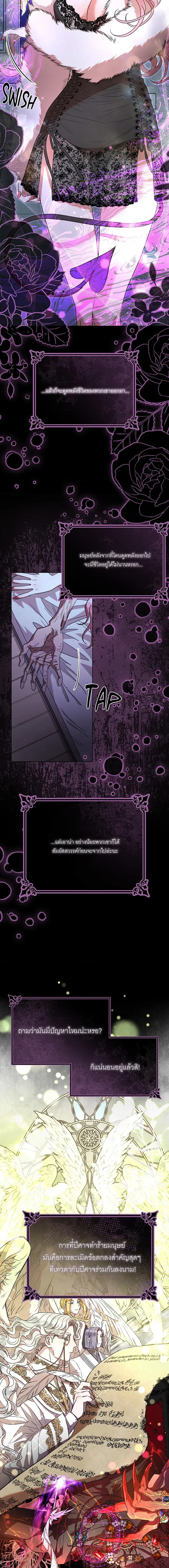 Regular Inspection Is Here! – ซัคคิวบัสหลงผิดมายั่วจอมมาร ตอนที่ 1 — page 3 of 15