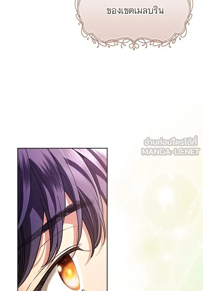 To My Husband’s Mistress ตอนที่ 51 — page 30 of 119
