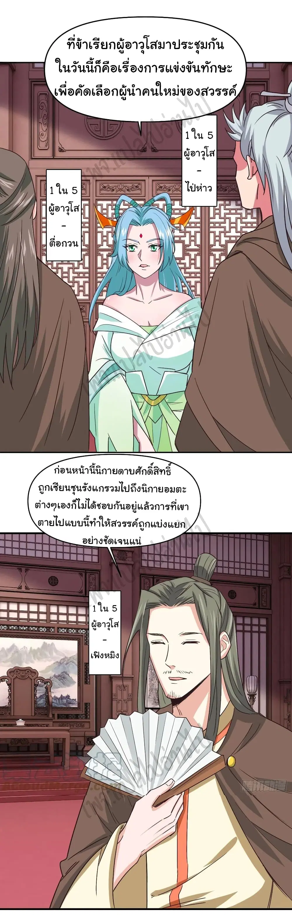 Super Harem Card ตอนที่ 170 — page 15 of 22
