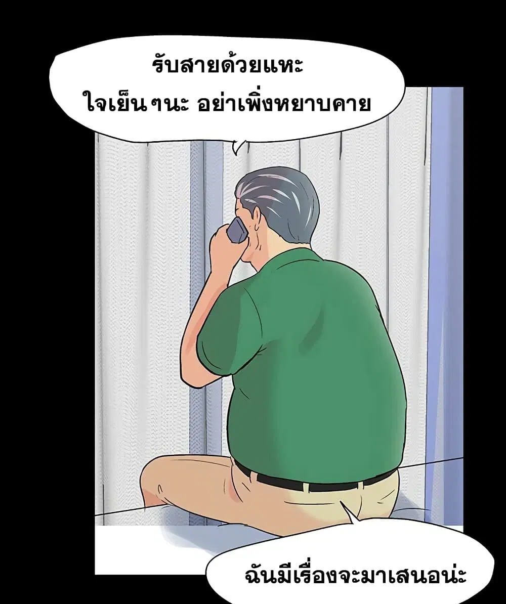 Project Utopia ตอนที่ 109 — page 32 of 107
