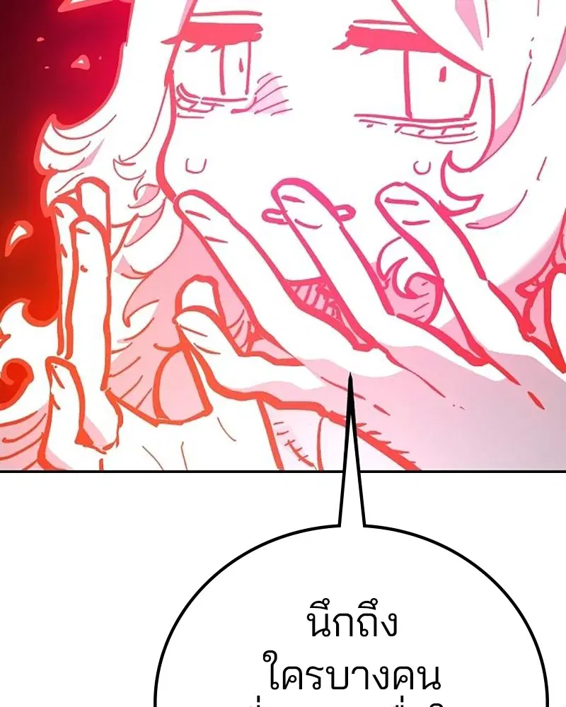 The Player ตอนที่ 168 — page 121 of 171