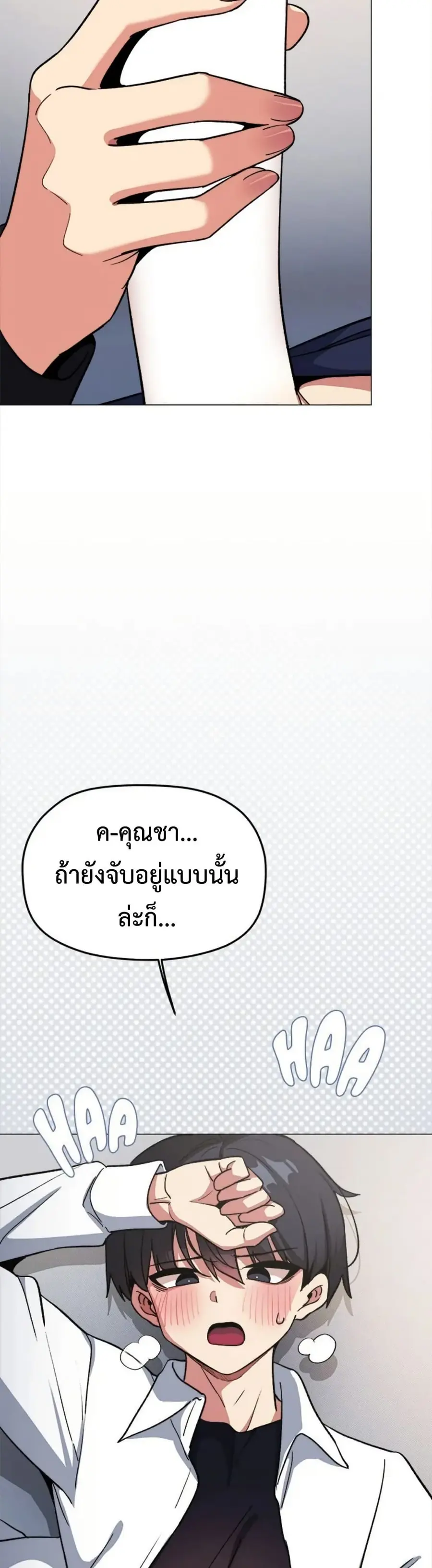 Stop Smoking ตอนที่ 44 — page 11 of 63