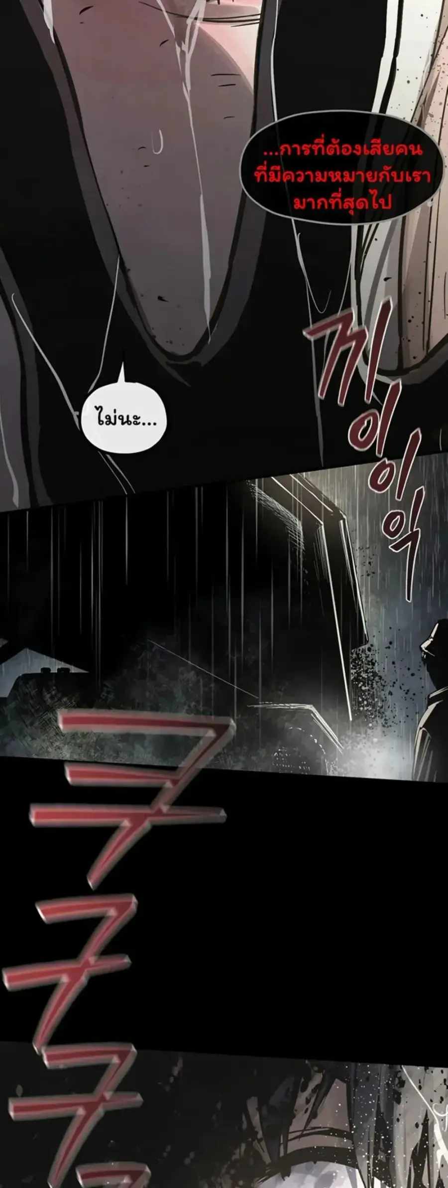 Moby Dick ตอนที่ 100 — page 58 of 60