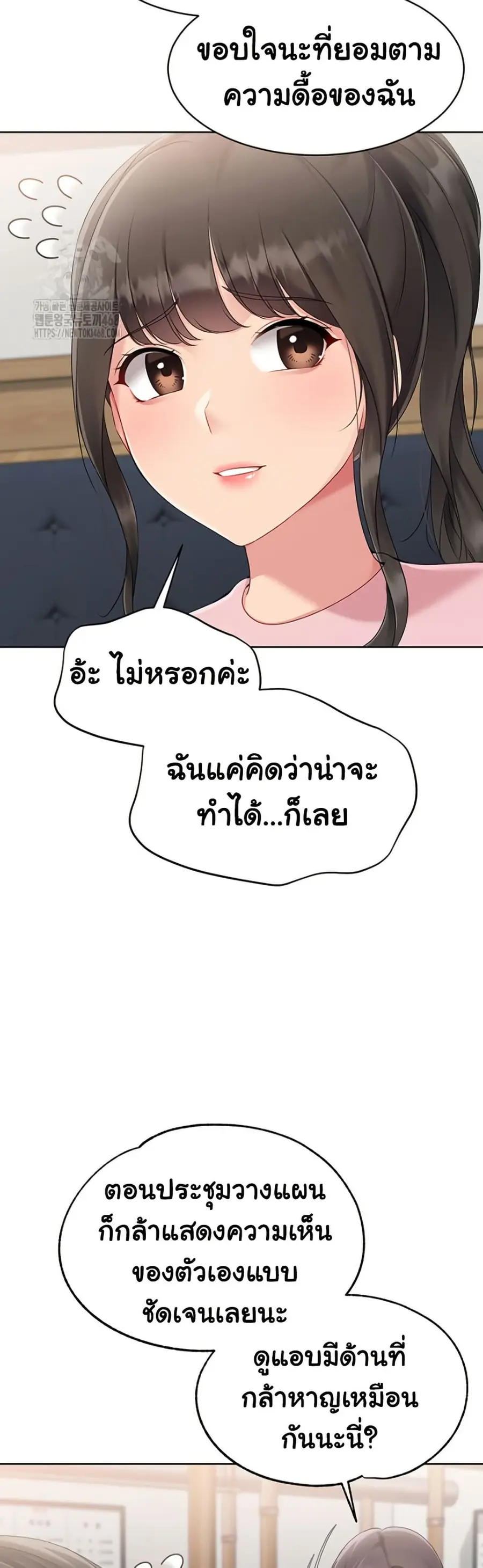 Set Up ตอนที่ 52 — page 45 of 51