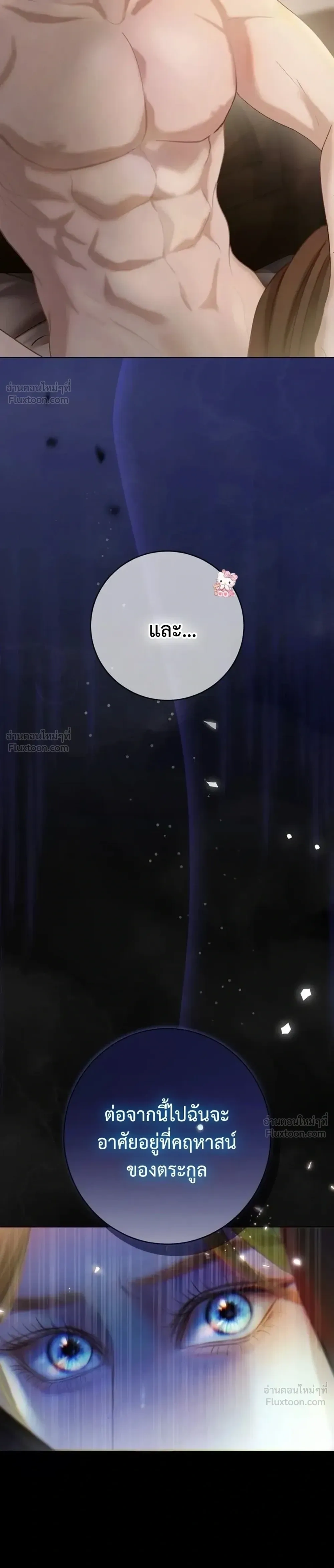 I’ll Carve It Into Your Deepest Part – สลักรักลงในห้วงลึกสุดหัวใจ ตอนที่ 2 — page 15 of 51