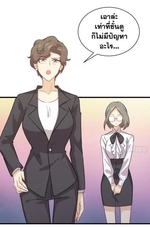 Immortal Swordsman in the Reverse World ตอนที่ 95 — page 3 of 36