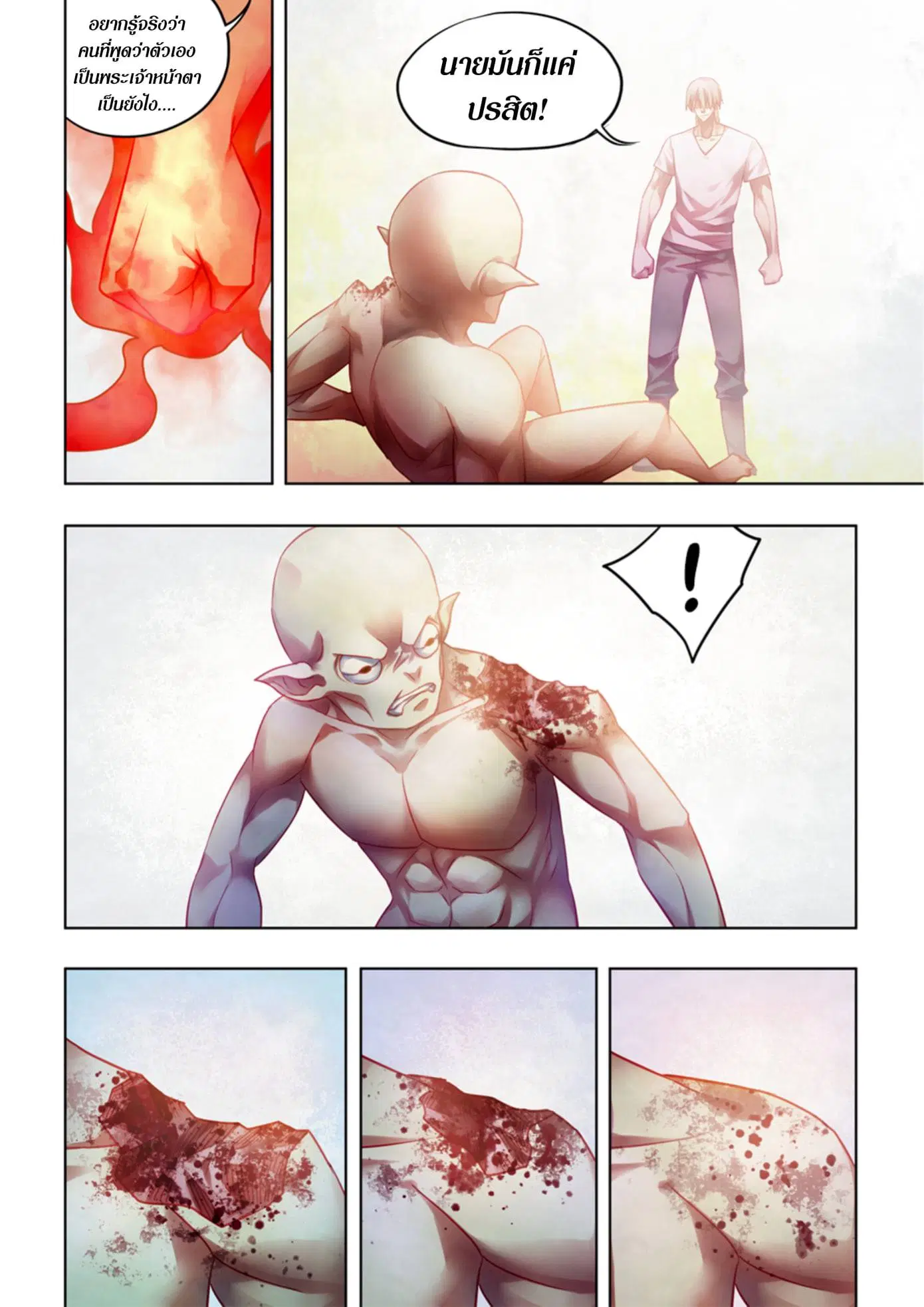 The Last Human ตอนที่ 378 — page 5 of 16