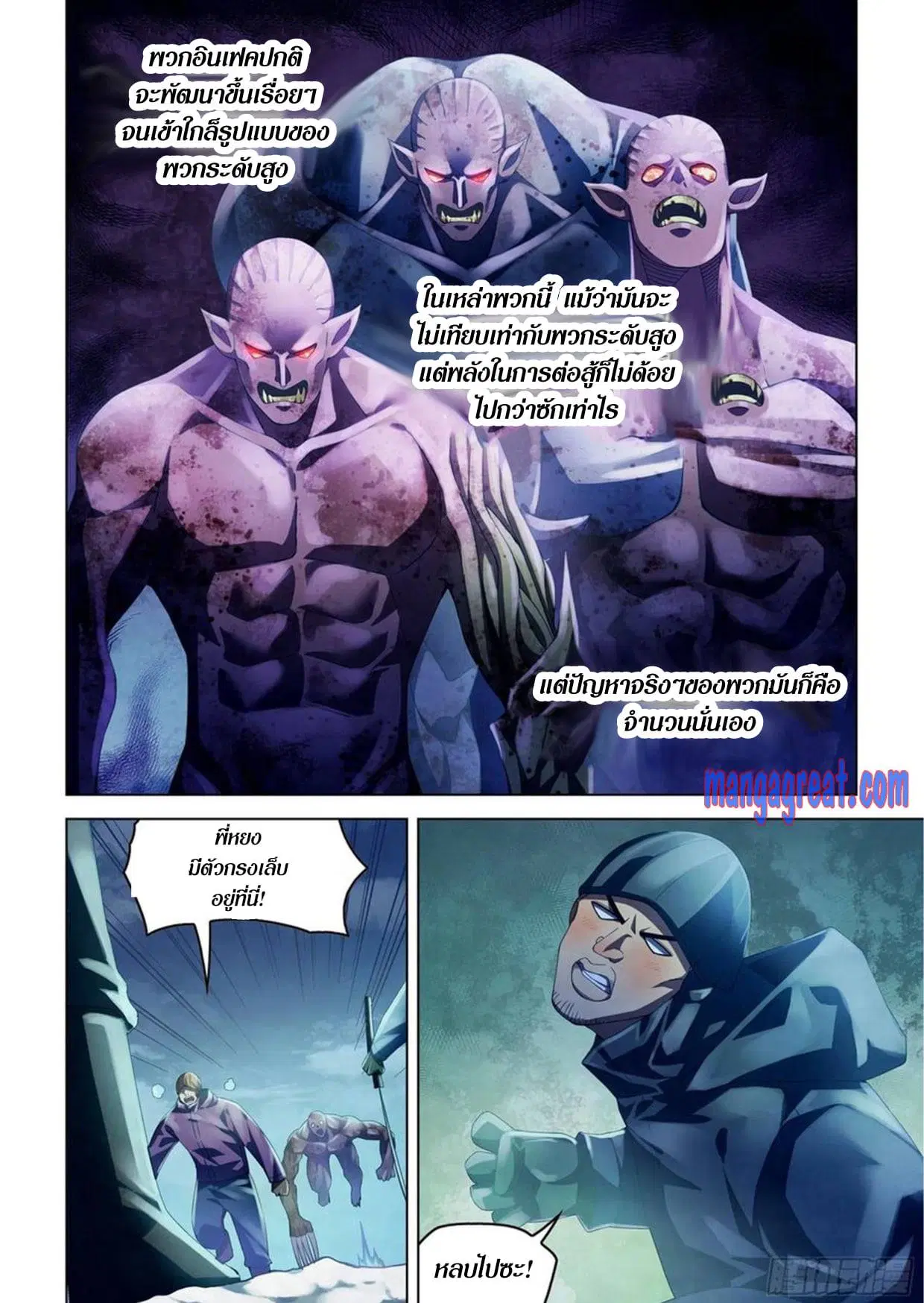 The Last Human ตอนที่ 306.31 — page 26 of 75
