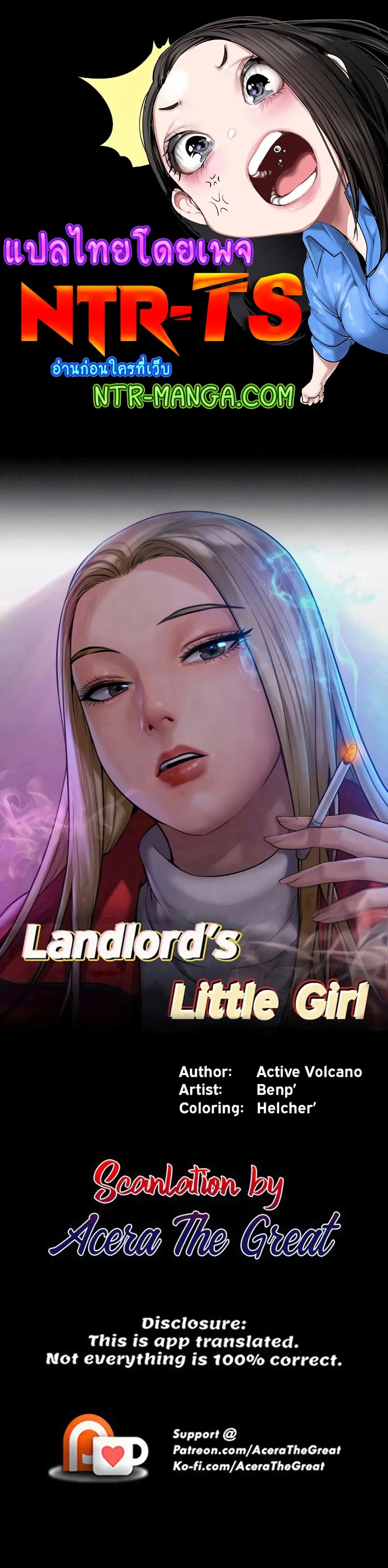 Queen Bee ตอนที่ 305 — page 1 of 60